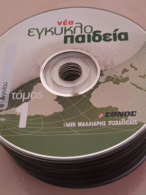 Encyclopedia 36 CD like new, Greek