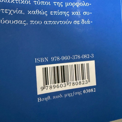 Grammar of the Greek Language new book Pataki