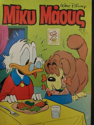 Miku Mouse magazine like new with monster hunters and universe rulers ad