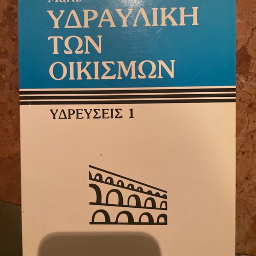 Hydraulics of Settlements Ydreyseis 1 used academic book