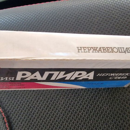 Rapira Super Stainless double edge razor blades, pack of 100