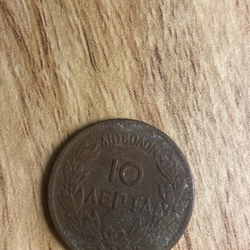 Diobolon 10 Lepta 1870 Copper Georgios A
