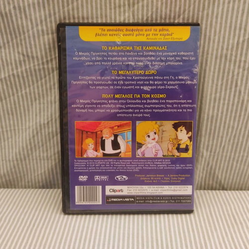 The Little Prince DVD used, pack of 3 children's movies