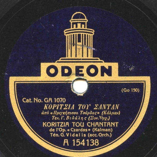Vidalis 78 rpm gramophone record used from 1925
