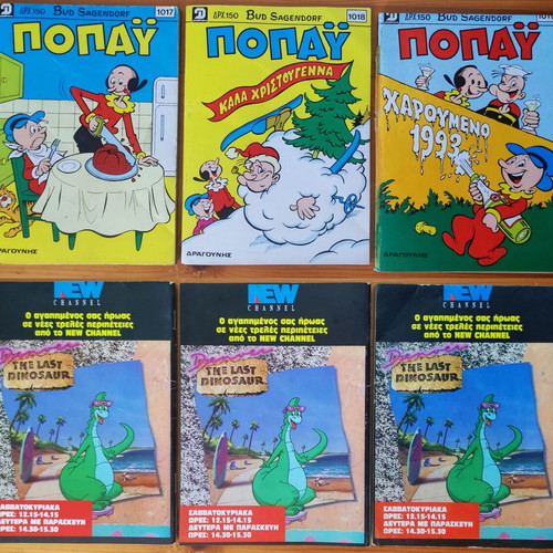Popeye 3 consecutive collectible issues 1017, 1018, 1019 used