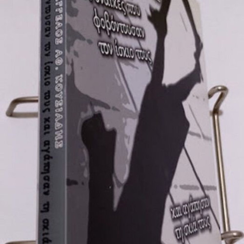 Women Who Feared Their Shadow And Loved It Book new, psychology