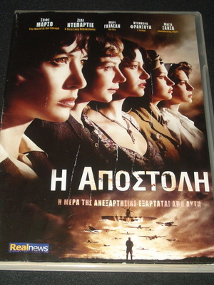 Female Agents Les Femmes de l'Ombre DVD μεταχειρισμένο με υπότιτλους