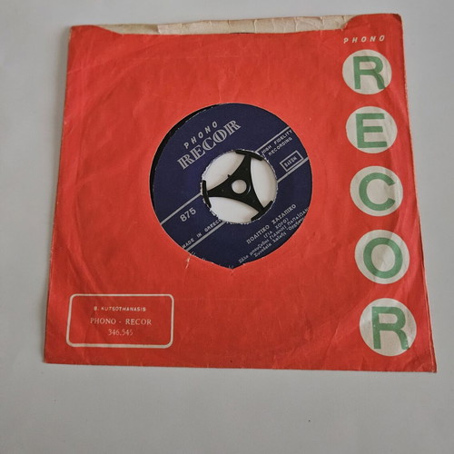 G. Papaioannou 45 RPM vinyl record, laiko