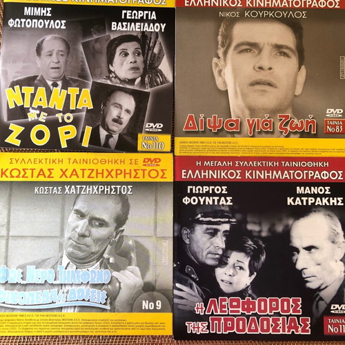Greek cinema collectible, 4 DVDs like new