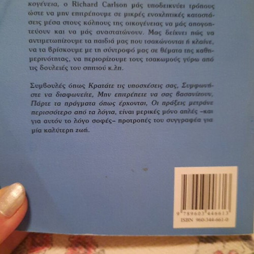 Various books used, Greek language