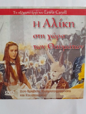 Alice in Wonderland DVD used, subtitles