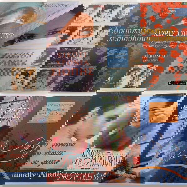 Πακέτο 14 βιβλίων