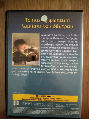 The Brightest Little Light on the Tree DVD, dubbed animated movie
