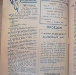 Rantevou magazine, issue 76, 1 November 1946