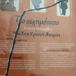 Το ασχημόπαπο και άλλα παραμύθια DVD μεταγλωτισμένο στα ελληνικά
