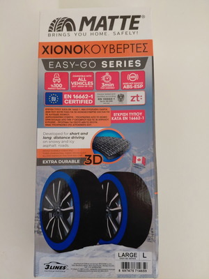 Χιονοκουβέρτες Matte EasyGo Large καινούργιες, μπλε χρώμα