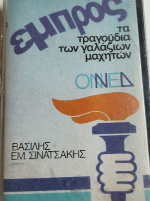 Ρόμπερτ Ουίλιαμς ΟΝΝΕΔ κασέτα και εξώφυλλο μεταχειρισμένα, έντεχνο