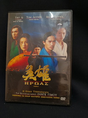 Hero DVD used, action adventure with subtitles, 5 discs