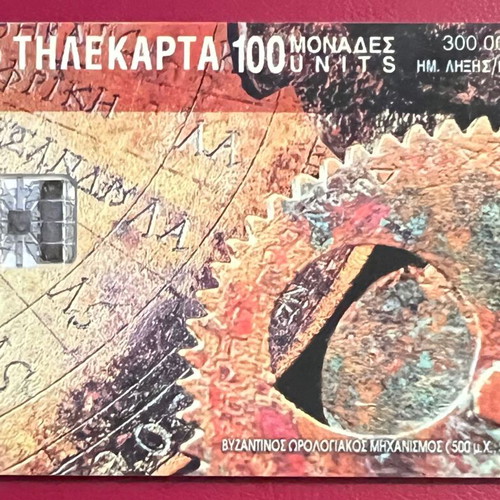 Phone card Technical Museum Thessaloniki clock 05/97 used