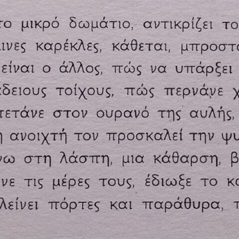 Aperantos Tin Katoikei O Kosmos by Maria I. Diamantopoulou new