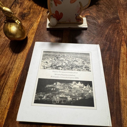 Santorini: Pyrgos and Athinios used, commemorative photos before 1956