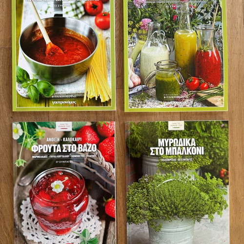 Library of Taste cookbooks new, set of 4 in Greek