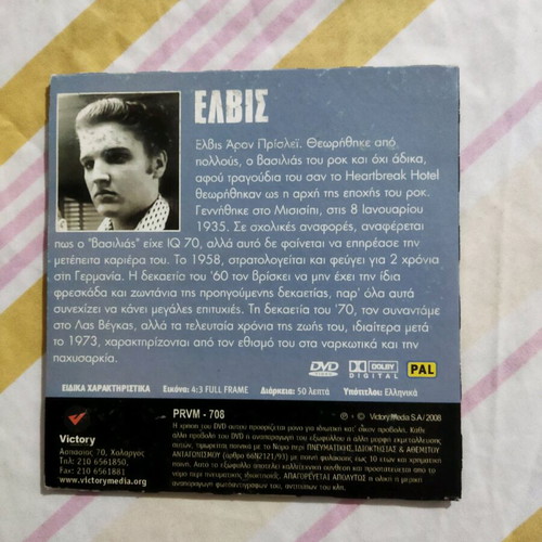 Elvis Presley Megala Portraíta DVD used, documentary biography