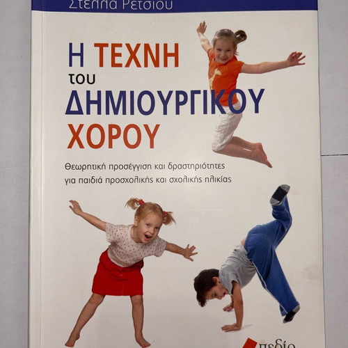 The Art of Creative Dance new