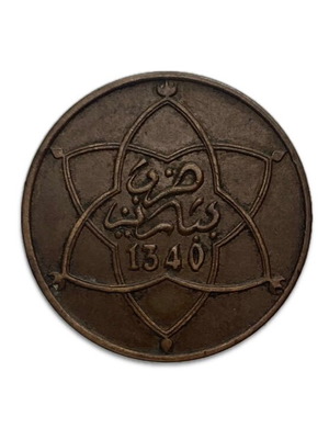 Morocco 10 Mazunas Yusuf coin 1922 used KR23