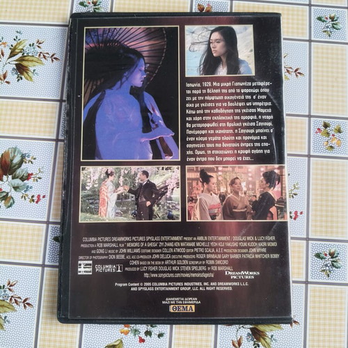 Memoirs of a Geisha DVD used with subtitles