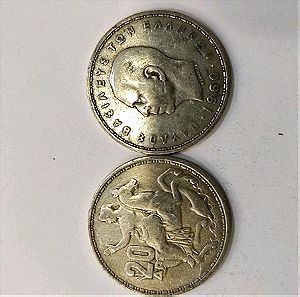 Ελληνικά Ασημένια νομίσματα .