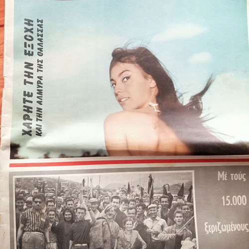 O Tachydromos magazine issue 481