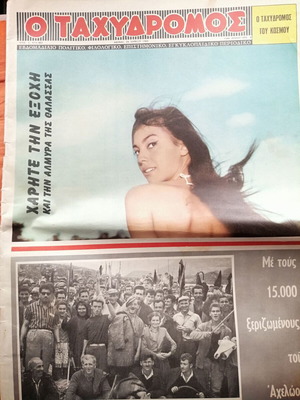 O Tachydromos magazine issue 481