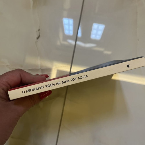 The Leonard Cohen Book like new, Greek edition