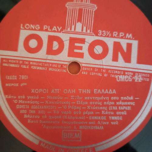 Record used, dances from all over Greece, traditional