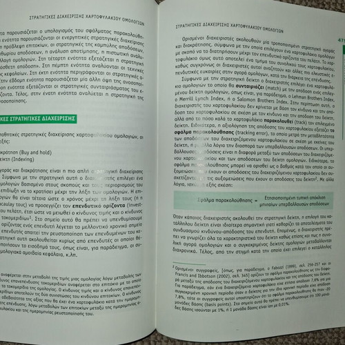 Analysis of Investments and Portfolio Management book used with CD