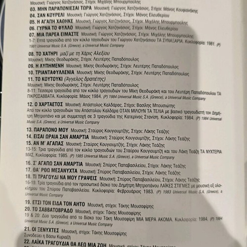 Dimitris Mitropanos Song Collection new, laiko
