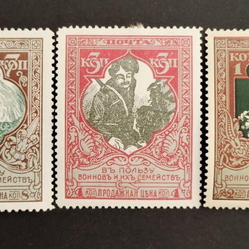 Russia 1914 classic mint stamps