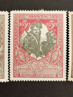 Russia 1914 classic mint stamps