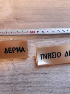 Display nameplates like new, 2 pieces, genuine leather