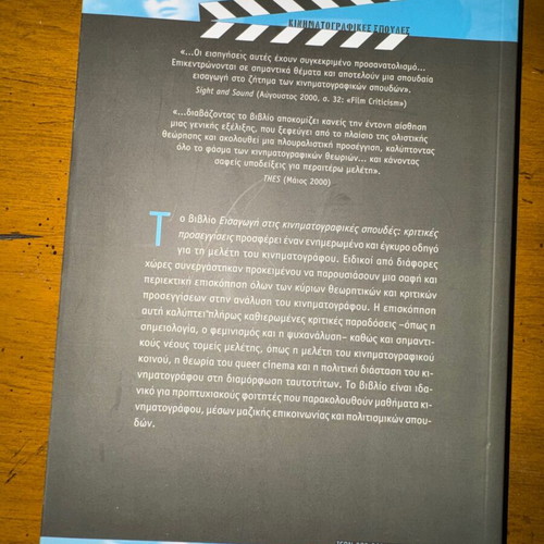 Introduction to Film Studies academic book new