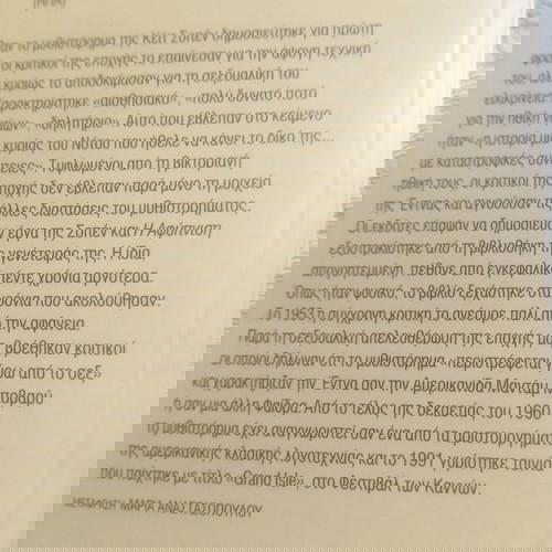 Η αφύπνιση.(Κέιτ Σοπέν)