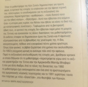 Η αφύπνιση.(Κέιτ Σοπέν)