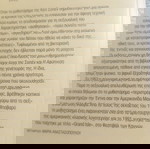 Η αφύπνιση.(Κέιτ Σοπέν)