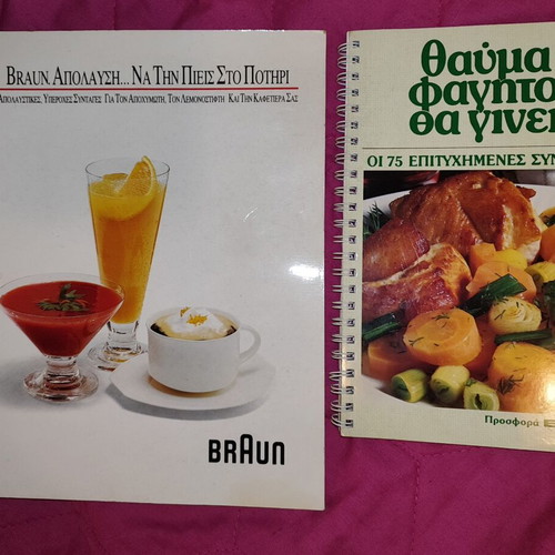 Vintage cookbook set with Elaïs 1990 and Braun editions like new