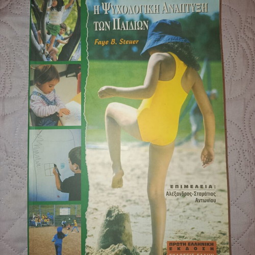 The Psychological Development of Children by Faye B. Steuer, like new