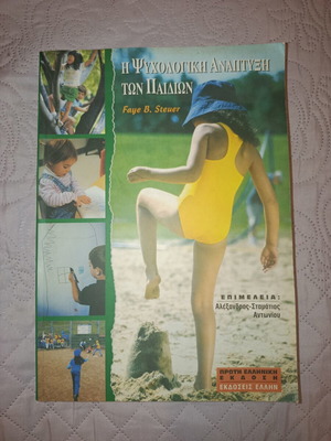 The Psychological Development of Children by Faye B. Steuer, like new