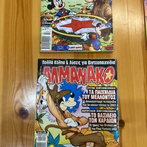 Miky Maoys used comics set of 6 issues