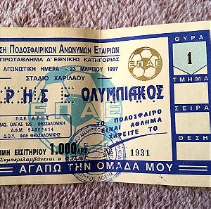 εισιτήριο αρης ολυμπιακος 1997