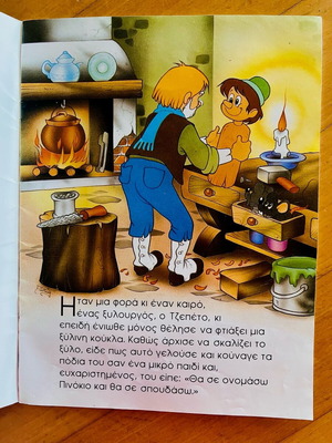 Pinocchio children's book used